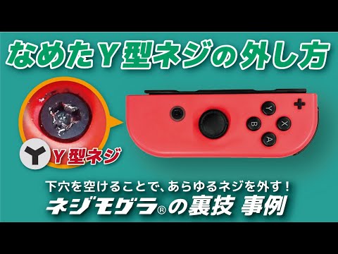 DBZ-01 ネジバズーカ&ネジモグラセット