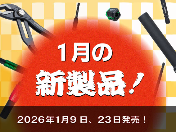 ネジザウルス公式オンラインストア – エンジニア公式オンラインストア