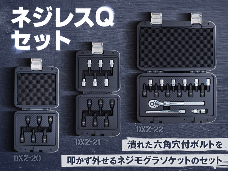 エンジニア　ザウルス ネジ外しセット品 – エンジニア公式オンラインストア