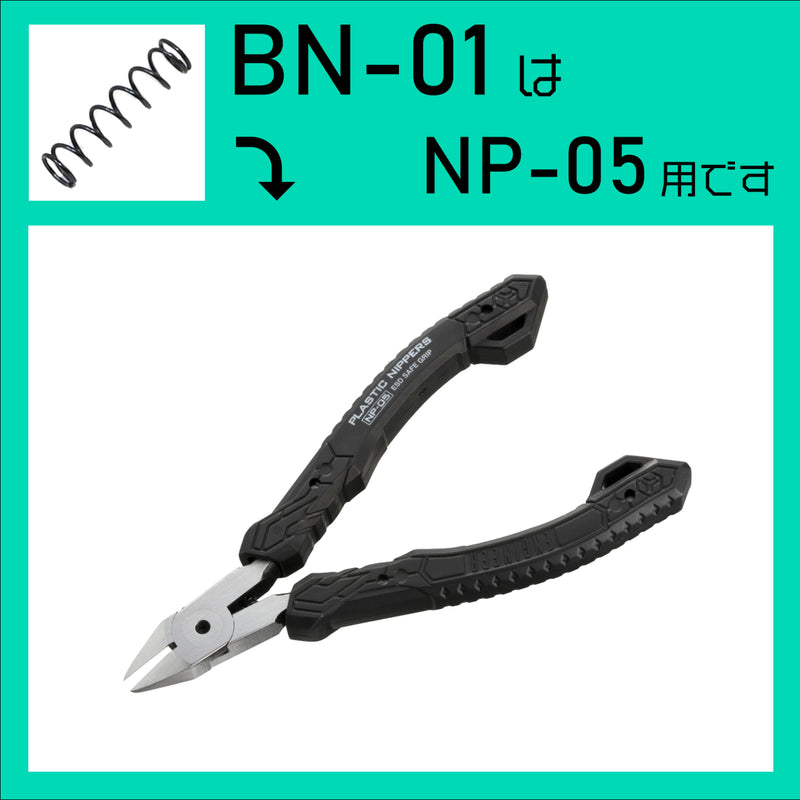 Load images into gallery viewer, BN-01 NP-05 coil spring
