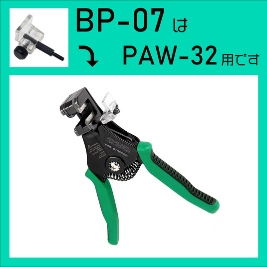 BP-07 Strip Gauge for PAW-32