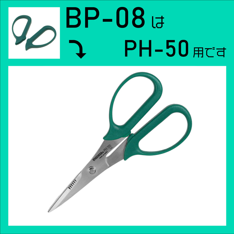 Load images into gallery viewer, BP-08 PH-50 grip
