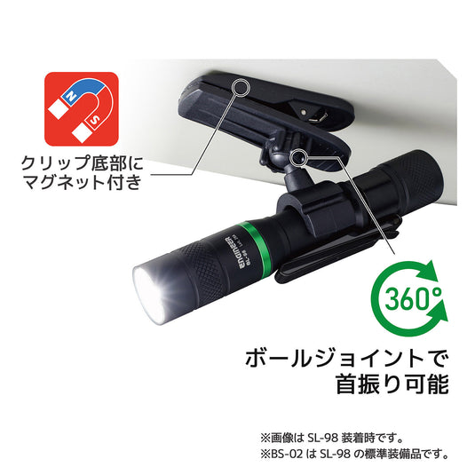 BS-02 マルチホルダー