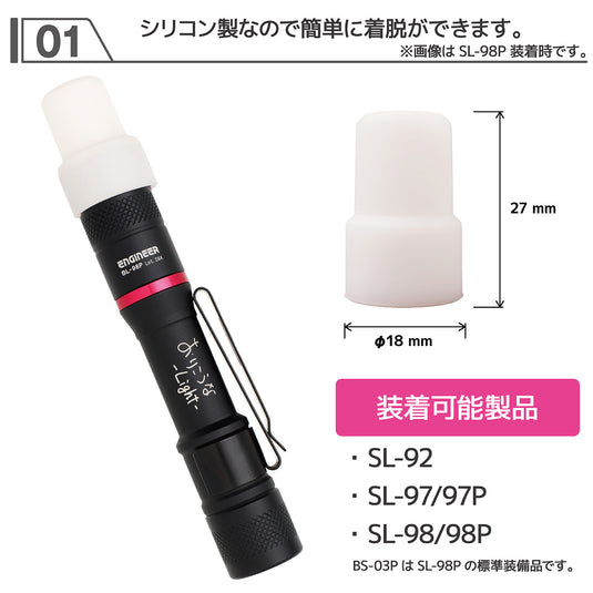 BS-03P キャンドルカバー