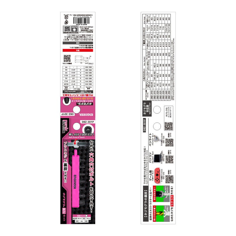 Load image into Gallery viewer, DBZ-301P Socket Screw Extractor very short set
