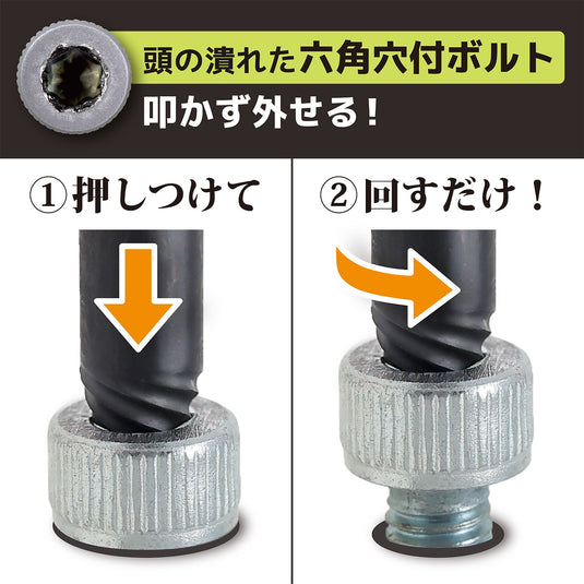 DBZ-301 Socket Screw Extractor Extremely short set