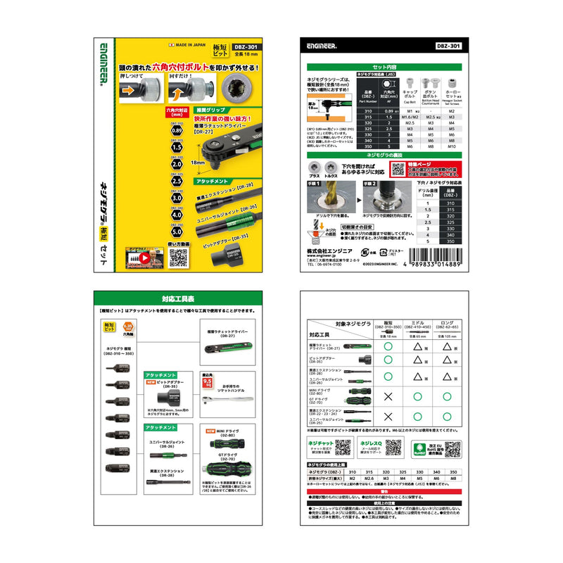 Load images into gallery viewer, DBZ-301 Socket Screw Extractor Extremely short set
