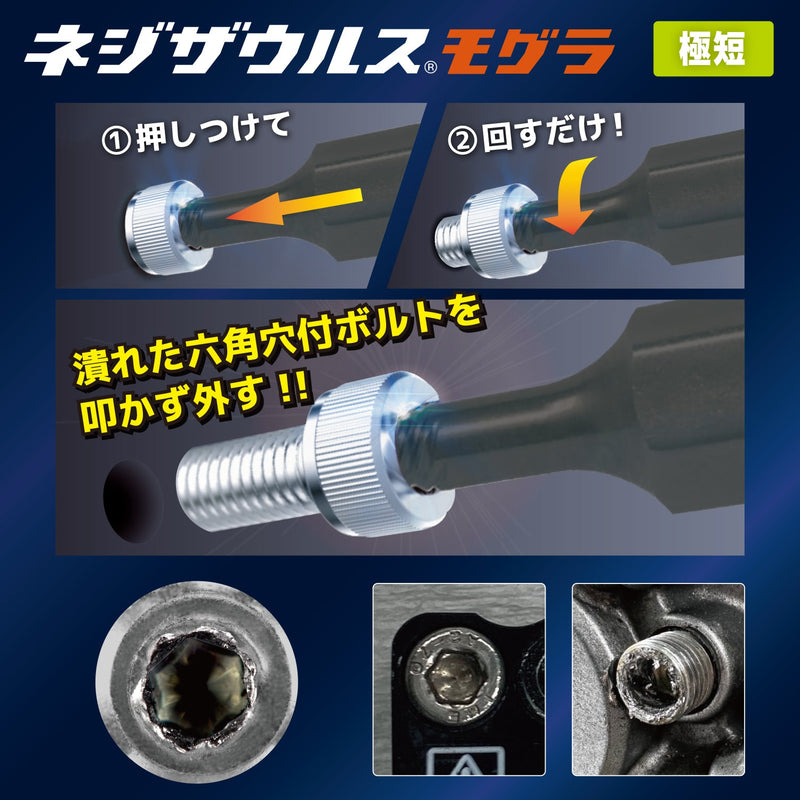 Load images into gallery viewer, DBZ-310 Socket Screw Extractor Extremely short
