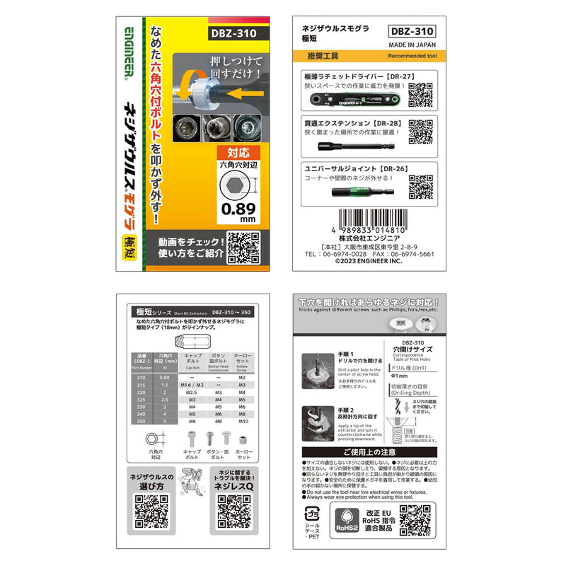 Load images into gallery viewer, DBZ-310 Socket Screw Extractor Extremely short
