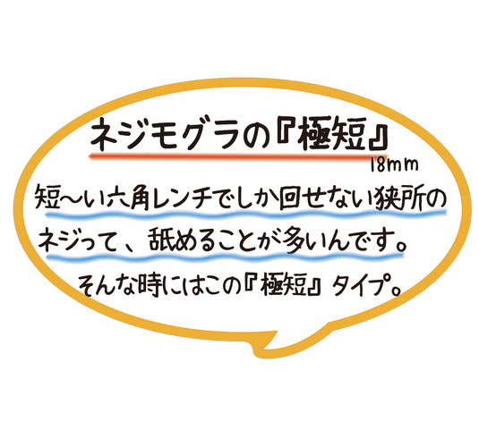 DBZ-310 ネジモグラ 極短 – エンジニア公式オンラインストア DBZ-310 ネジモグラ 極短 – エンジニア公式オンラインストア