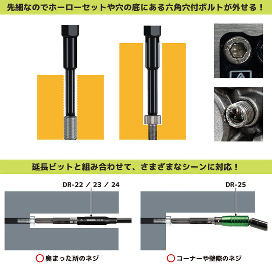 DBZ-401 Socket Screw Extractor Middle set