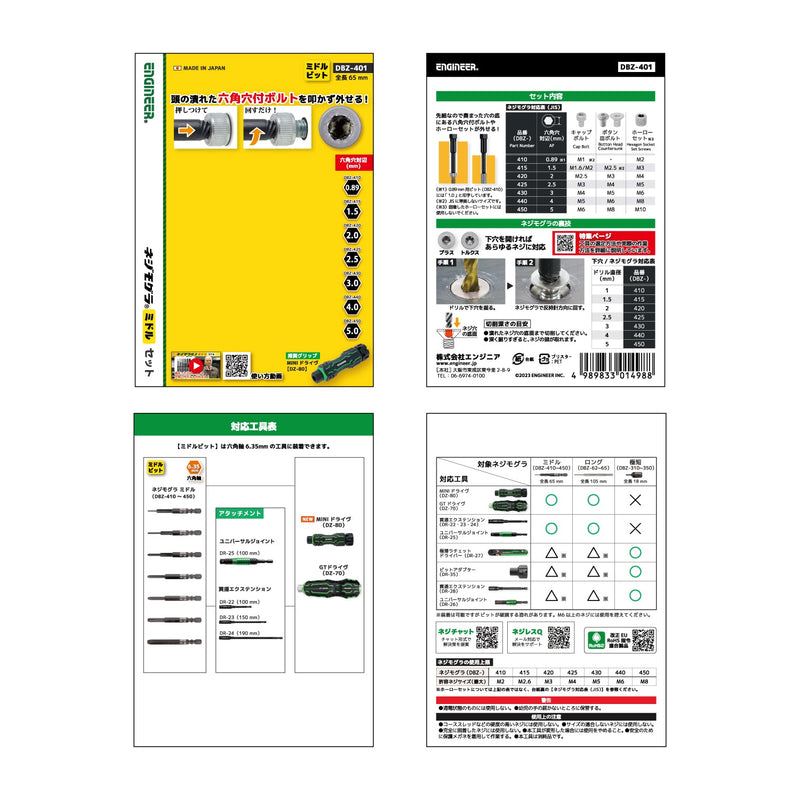 Load images into gallery viewer, DBZ-401 Socket Screw Extractor Middle set
