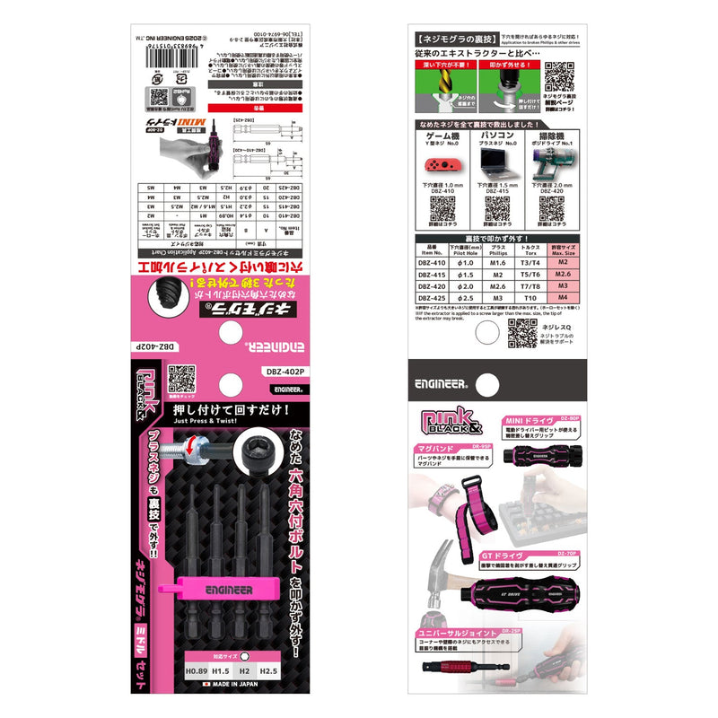 Load image into Gallery viewer, DBZ-402P Socket Screw Extractor middle set
