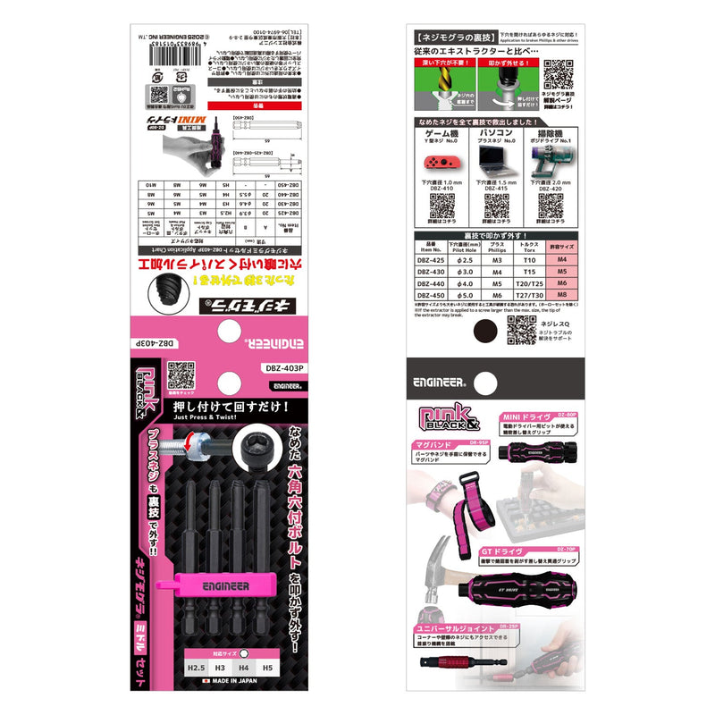 Load image into Gallery viewer, DBZ-403P Socket Screw Extractor middle set
