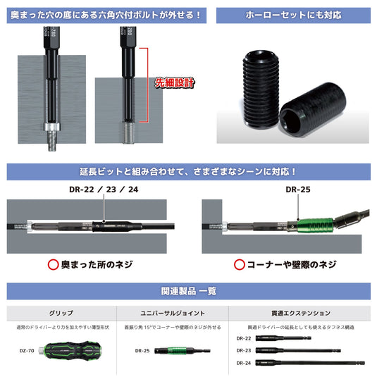 DBZ-410 Socket Screw Extractor Middle