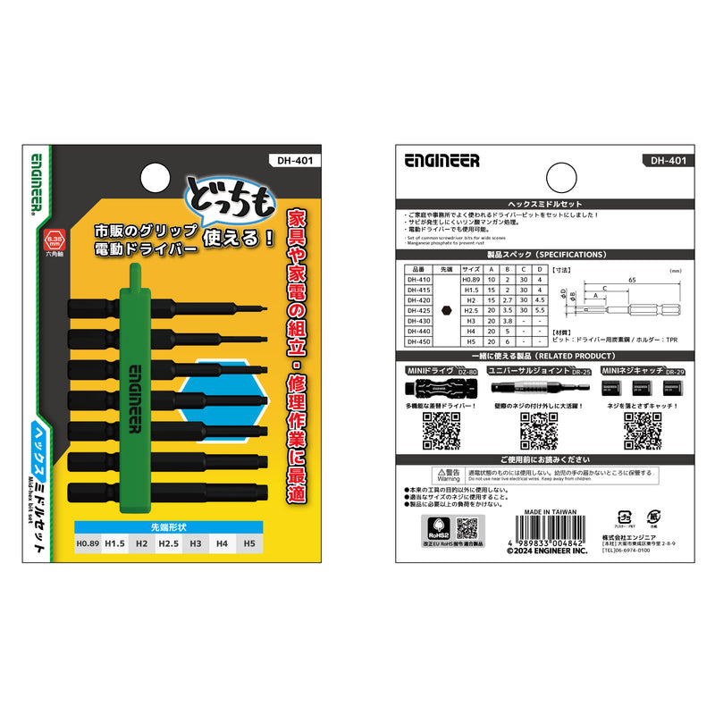 Load images into gallery viewer, DH-401 Hex Middle Set
