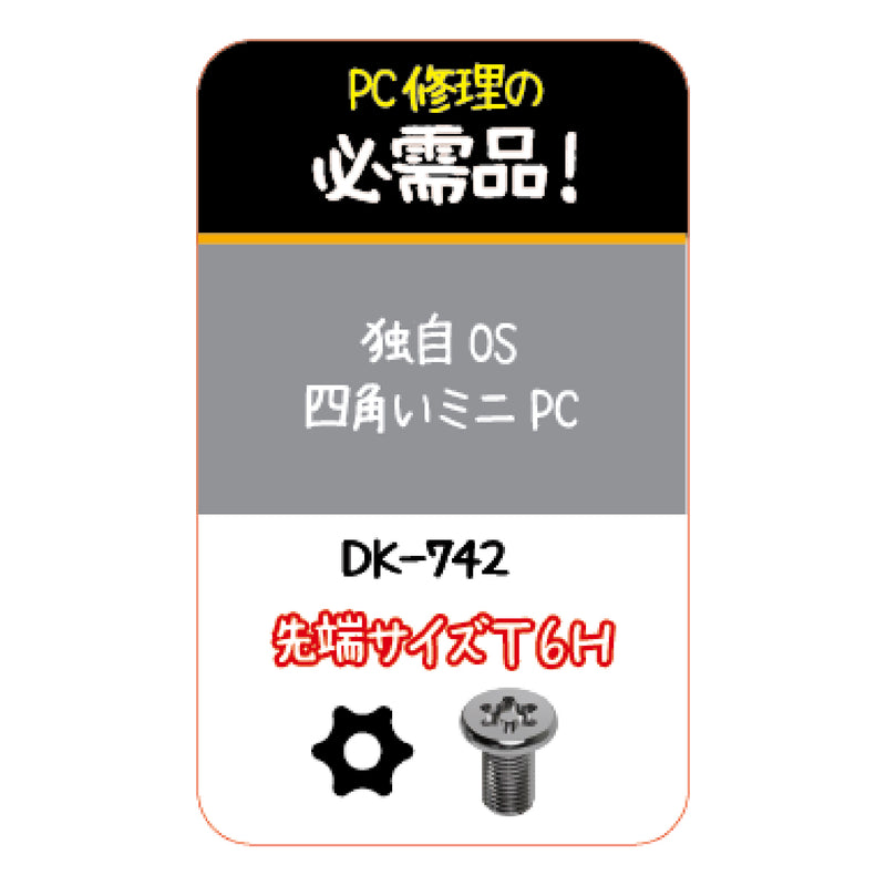 Load image into Gallery viewer, DK-741~746 Precision screwdriver (muscle-proof hex lobe screw) series
