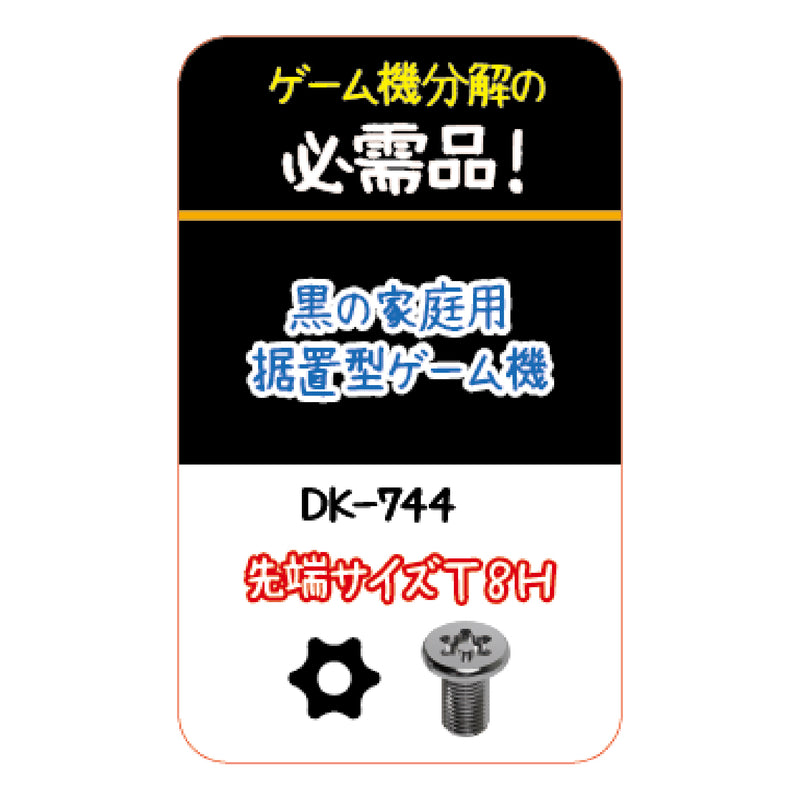 Load image into Gallery viewer, DK-741~746 Precision screwdriver (muscle-proof hex lobe screw) series
