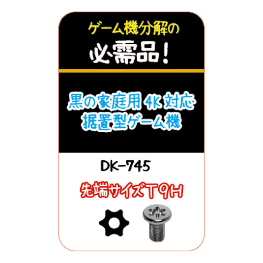 DK-741~746 Precision screwdriver (muscle-proof hex lobe screw) series