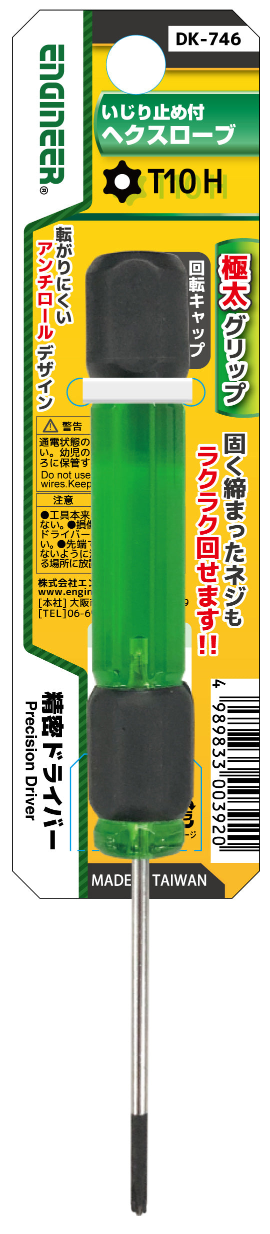 358プロフ必読！ページ PDFファイルをプリントすると、「016-799」が表示される：富士