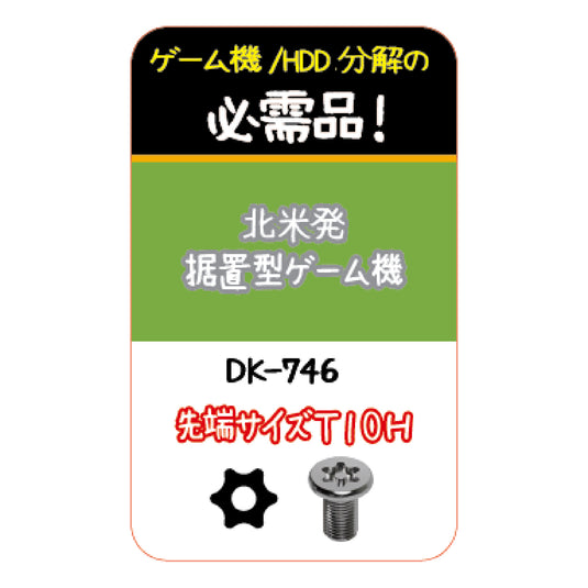 DK-741~746 Precision screwdriver (muscle-proof hex lobe screw) series