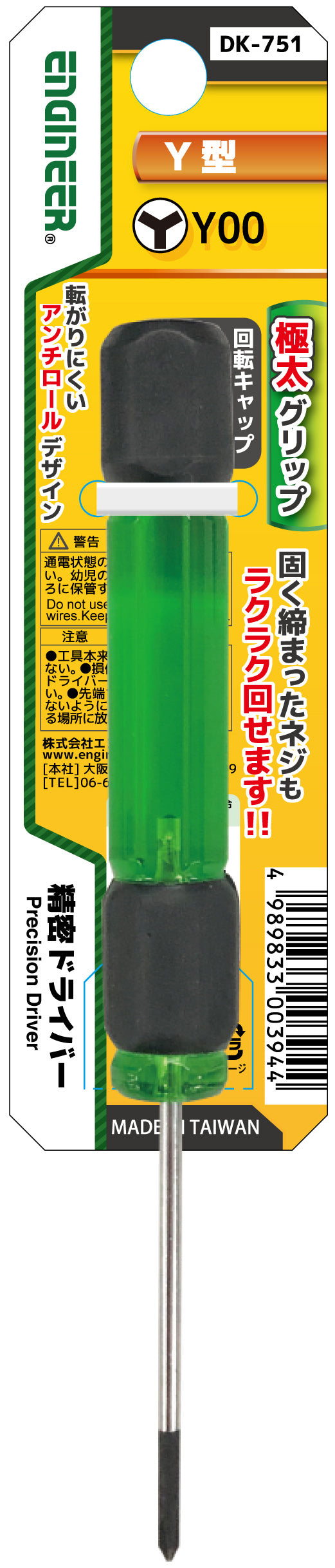 DK-751~756 Precision screwdriver (Y type/pentalobe) series