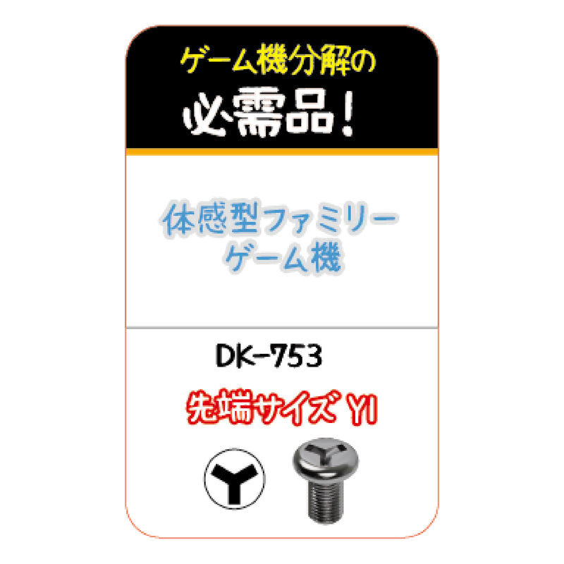 Load image into Gallery viewer, DK-751~756 Precision screwdriver (Y type/pentalobe) series
