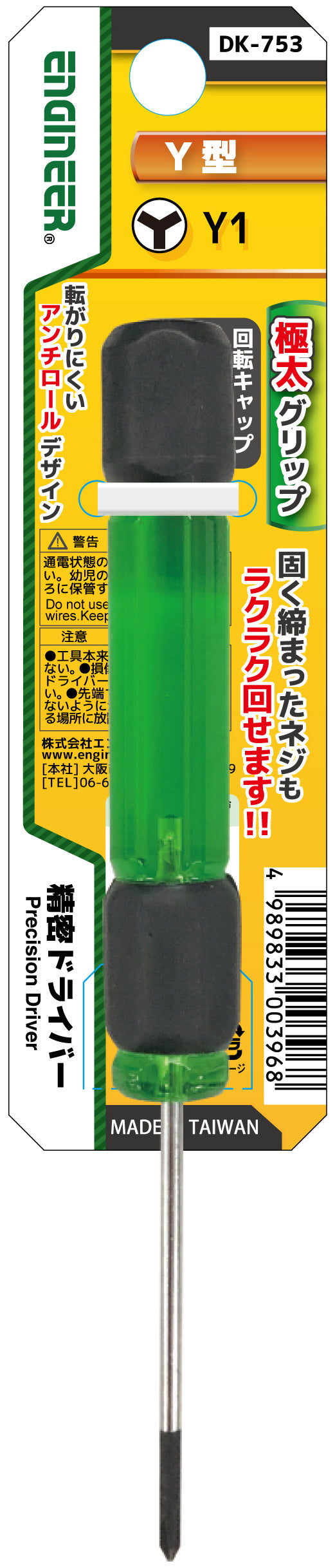 DK-751~756 Precision screwdriver (Y type/pentalobe) series