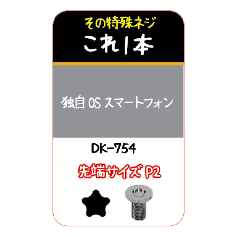 Load image into Gallery viewer, DK-751~756 Precision screwdriver (Y type/pentalobe) series
