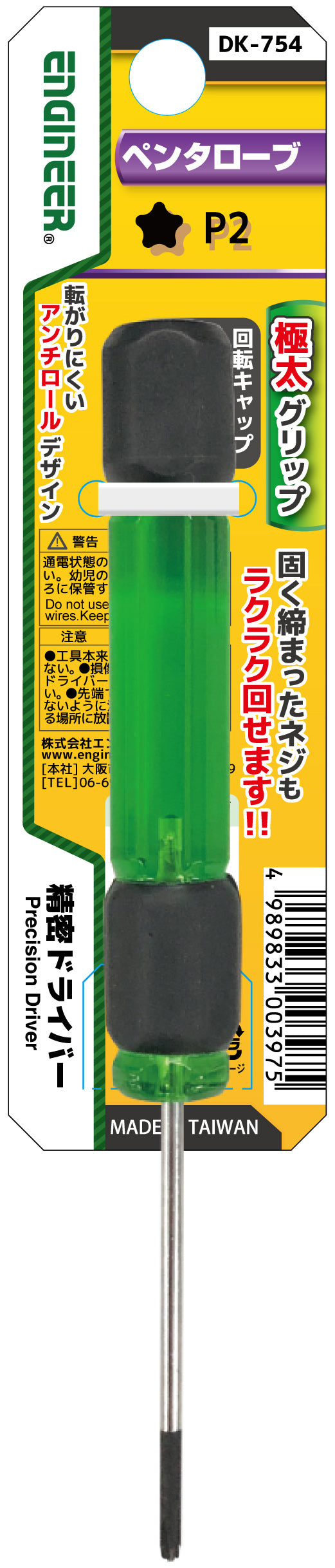 DK-751~756 Precision screwdriver (Y type/pentalobe) series