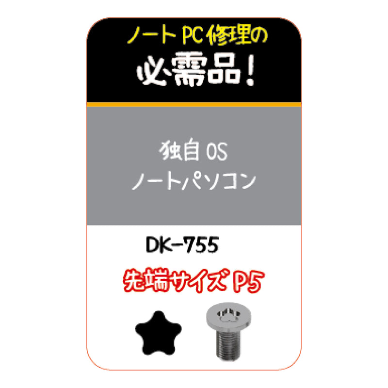 Load image into Gallery viewer, DK-751~756 Precision screwdriver (Y type/pentalobe) series
