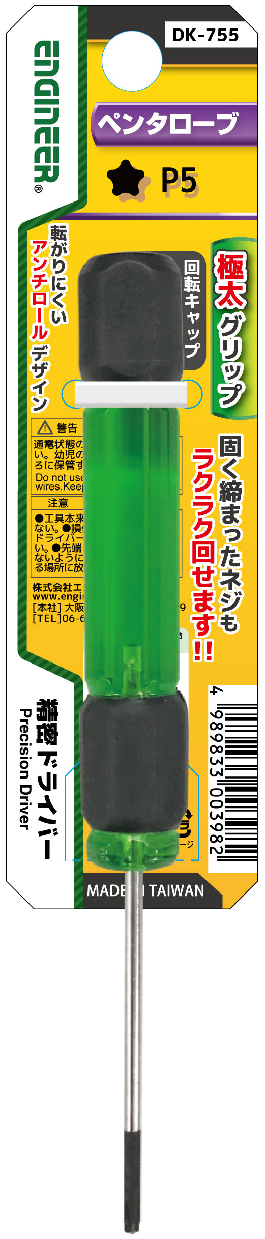 DK-751~756 Precision screwdriver (Y type/pentalobe) series