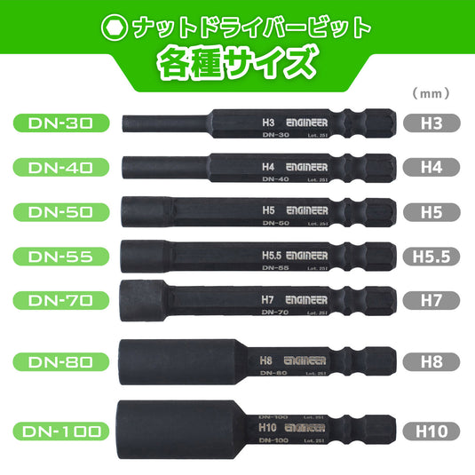 DN-40 ナットドライバービット