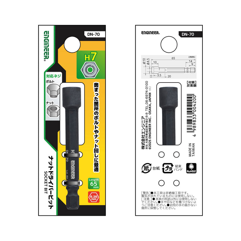 Load image into Gallery viewer, DN-70 nut driver bit
