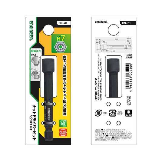 DN-70 nut driver bit