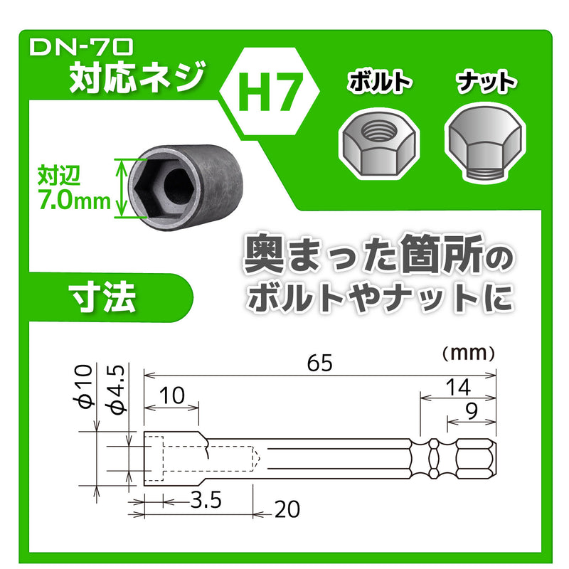 Load image into Gallery viewer, DN-70 nut driver bit
