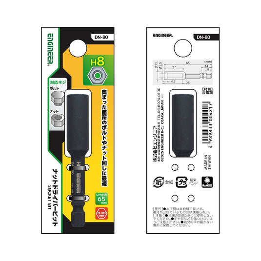 DN-80 nut driver bit