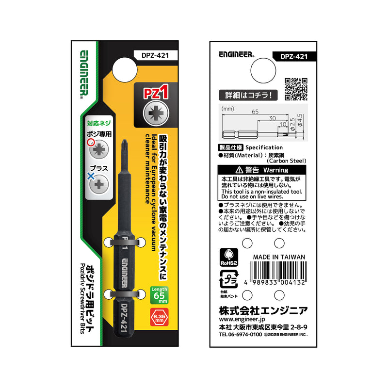 DPZ-421 Posidora bit – エンジニア公式オンラインストア