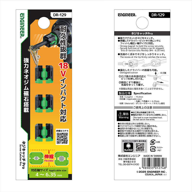 ギャラリービューアに画像をロードする, DR-129 ネジキャッチPro
