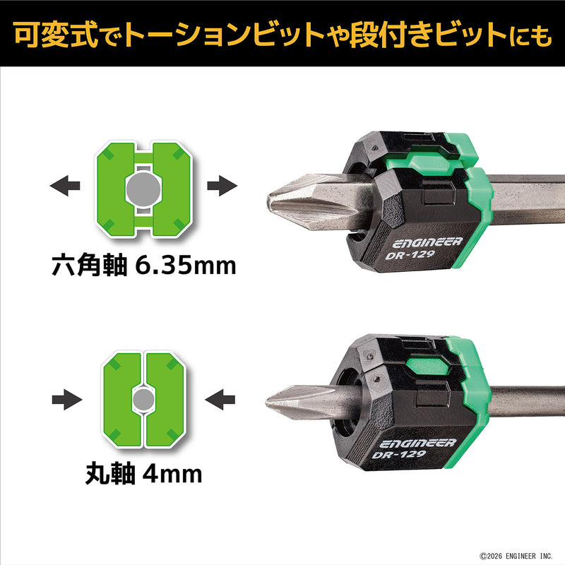 ギャラリービューアに画像をロードする, DR-129 ネジキャッチPro
