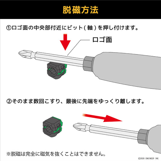 DR-129 ネジキャッチPro