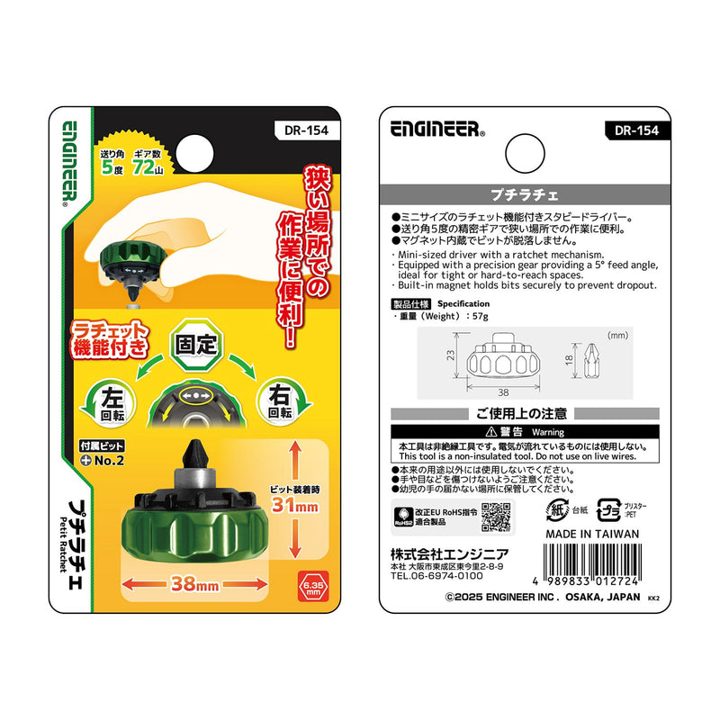 Load image into Gallery viewer, DR-154 Petit Lache
