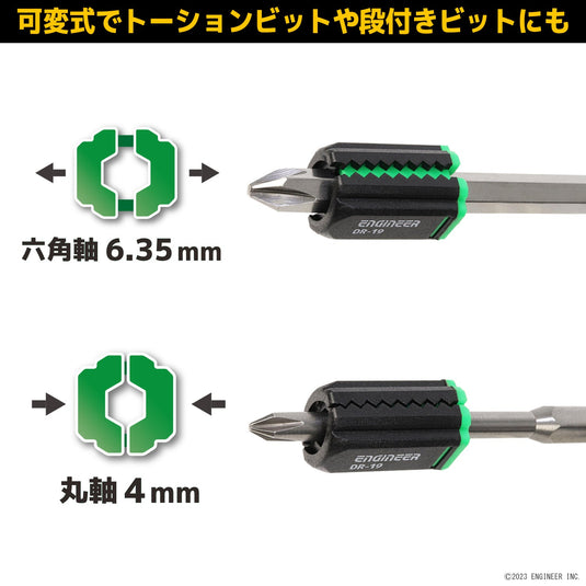 DR-19 Screw Catch