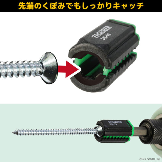 DR-19 Screw Catch