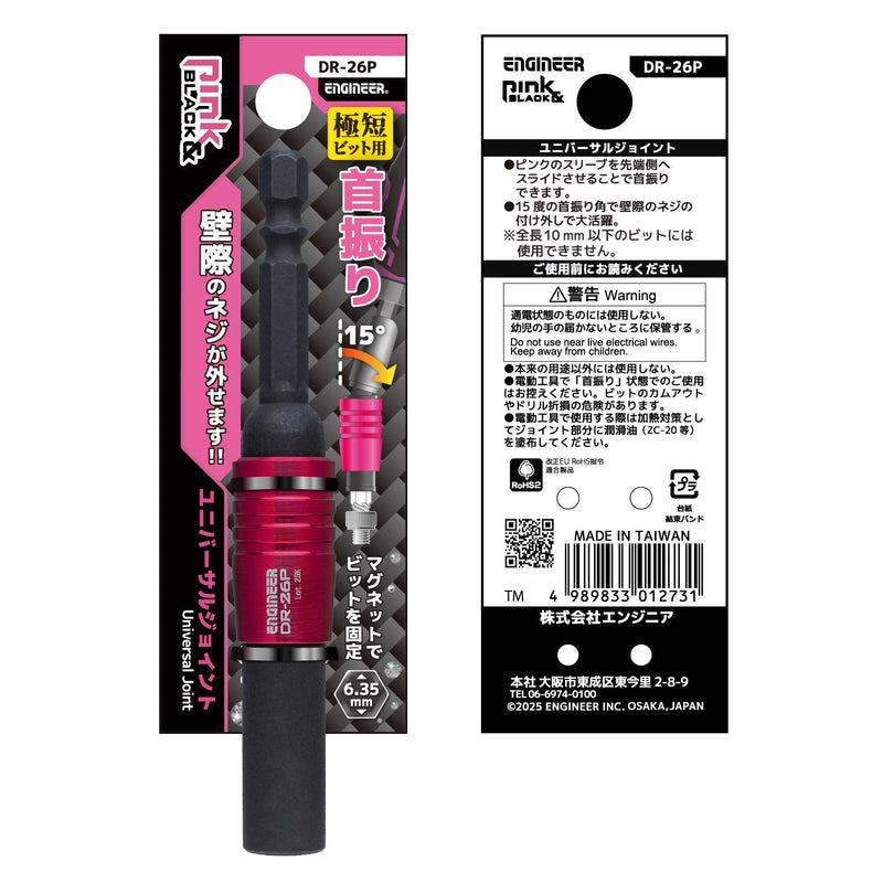 ギャラリービューアに画像をロードする, DR-26P ユニバーサルジョイント
