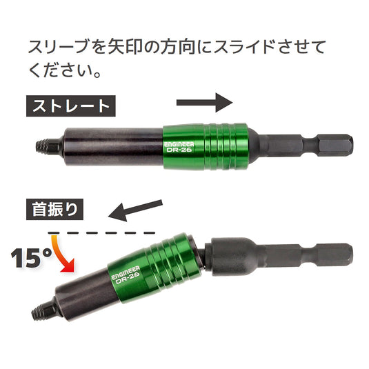 DR-26 ユニバーサルジョイント