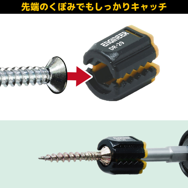 Load image into Gallery viewer, DR-29Y Mini Screw Catch
