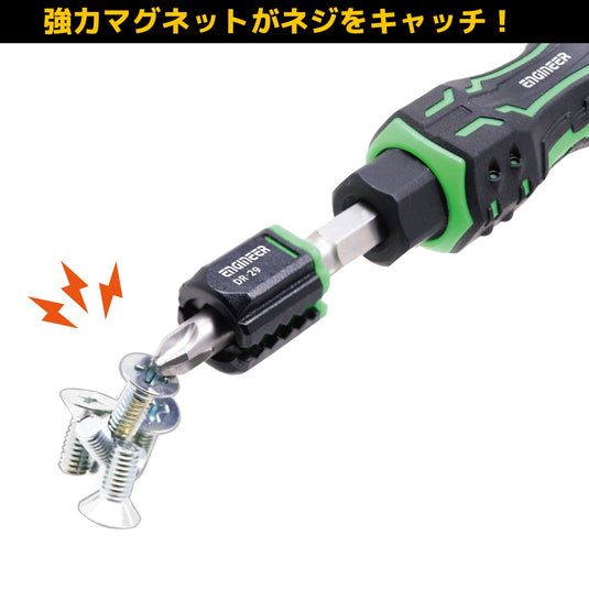 DR-29 Mini Screw Catch Lime Green