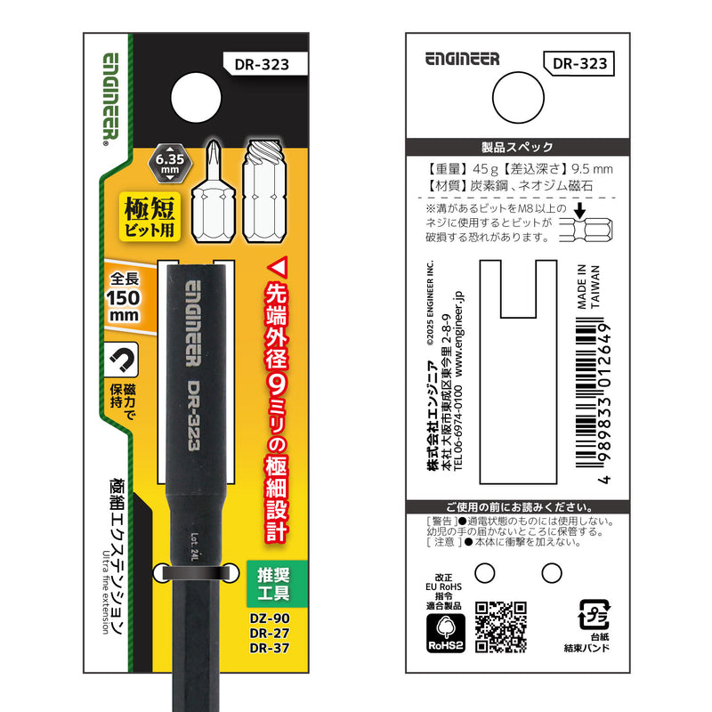 ギャラリービューアに画像をロードする, 極細エクステンション DR-322・323・324
