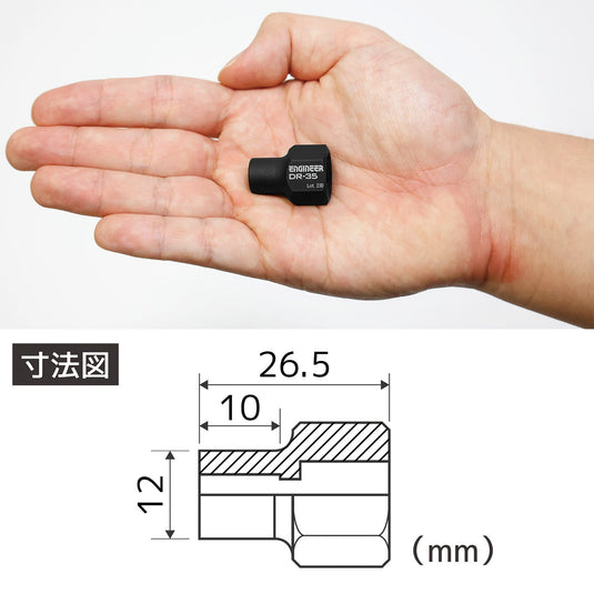 DR-35 Bit Adapter for Ultra Short Bits